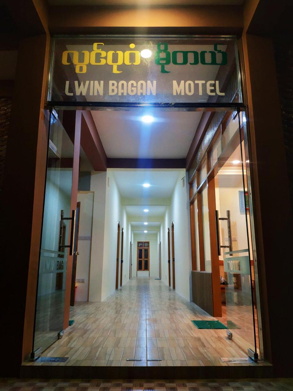 Lwin Bagan Motel New Bagan Exterior photo